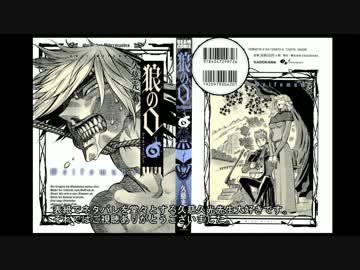 【マジキチマンガ解説】狼の口(中編)【とにかく拷問だ！】