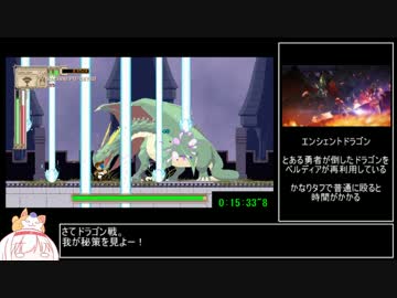 この素晴らしい世界に祝福を！_復活のベルディア_ノーマルRTA_20分10秒