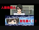 【実況】満月の夜、とある監獄で獣を暴く　Part3【人狼処刑人】