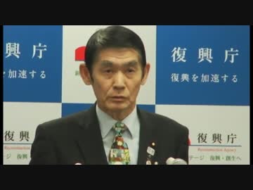 今村復興大臣とフリージャーナリストのやり取り［平成29年4月4日］