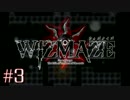 デスキーンと迷う「WIZMAZE」 Part3　【フリーゲーム】
