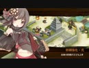 【城プロ】共鳴せし叛逆の魂 急 普 蔵防衛 レア度低め