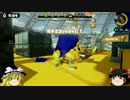 【splatoon】筆縛り４人タグマ【ゆっくり実況】