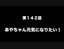 今村彩夏 STAY GOLD 2017年4月6日第143回