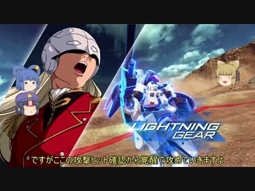 ゆっくり神子達のガンダムバーサス第005回