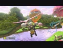 【マリオカート8】続毎日Wi-Fi対戦Lap308【プレイ動画】