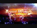 【MMD】 Regret Message Ballad Version  【Vocaloid Español】