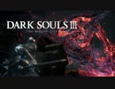 限界までやり込むダークソウル3 DLC2初見編「輪の都」【実況】Part3