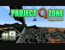 【Minecraft】 今から始める鬼畜工魔スカイブロック #9 【VOICEROID実況】