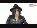 yo-ka[DIAURA]：自身の最大の弱点は？