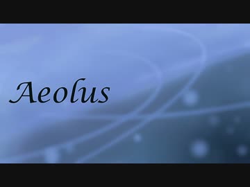 Aeolus -アイオロス-【NNI】