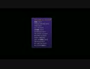 ファイナルファンタジー１０HD　プレイしてみたpart.12.5