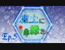 【Minecraft】 凍土に緑を。Ep.5 【ゆっくり実況】