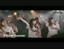 【野球アイドル】プレイボールズ /『Super Summer』LIVE MV short ver.
