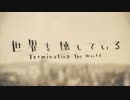 「世界を壊している」 歌ってみた【まみよ】