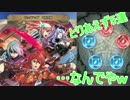 【FEヒーローズ】【実況】　竜騎士編ガチャ