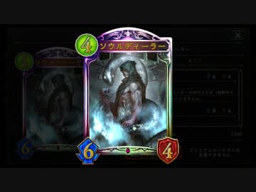 【シャドバ】ワンターンキルヴァンパイア【ソウルディーラー親子】