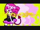 【重音テト】レモンスカッシュ☆バルーン【オリジナル曲】