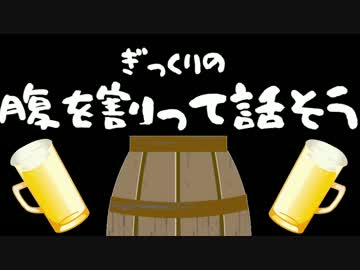 【腹を割って話そう】添田「権力はネトウヨ」