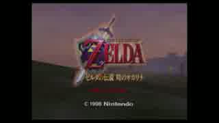 【実況】伝説に残らないゼルダの伝説【part1】