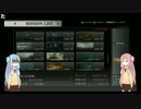 【AC4】名も知れぬリンクスの成長録【生放送】