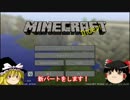 【Minecraft】深海棲艦たちと工業で侵略modを攻略する！　part1(ゆっくり実況)