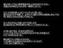 【ゆっくり怪談】洒落怖アーカイブス【Part342-4】