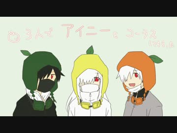 【全部とうか】アイニー【境界のRINNE_OP】