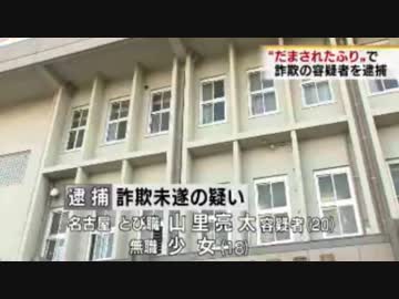 【超速報】　山里亮太逮捕　2017.04.05