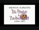 ポケモンホワイト2「まほうのくにの ふしぎなとびら2」 BadEnd2