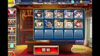 第七回No.1ガバ王子決定戦　帰ってきたイングリッド魔戦団