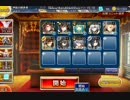 【千年戦争アイギス】妖怪総大将の願い ☆3【覚醒王子+イベユニ】
