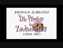 ポケモンホワイト2「まほうのくにの ふしぎなとびら2」 BadEnd3