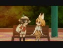 かばんちゃんとサーバルちゃんが互いを呼び合うだけ