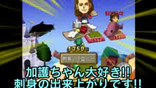 【実況】天空のレストラン ハロプロver. で素敵な料理を振る舞う!! 3皿目