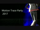 【MMD】大倶利伽羅のDnBStep【モーショントレース】