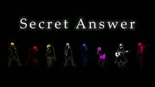 【4人コラボ】SecretAnswer【歌ってみた】