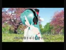初音ミク さくら 【 森山直太朗 】