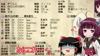 【elona_omake_overhaul】きりたん、ノースティリスへ行く part4