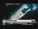 中共が南シナ海に造成した人工島の現状を説明