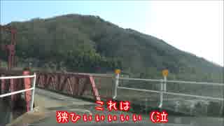 広島県の酷道を瀬戸内へ向かう動画①