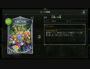【倍速Master】白狼白銀庭エルフ part82【毎日ランクマ】