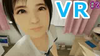 【PSVR】健全すぎる家庭教師のヤバイ【サマーレッスン】02