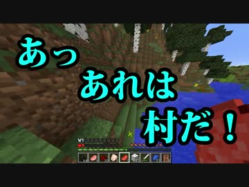 【Minecraft】慣れてないマインクラフター　part8