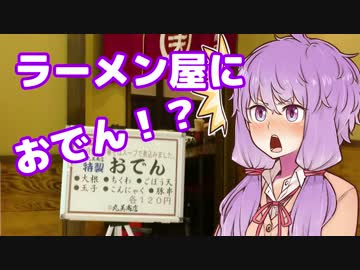 【結月ゆかり車載】2016GW ぶらり紀伊半島ツーリング vol.10