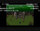部長の ファイナルファンタジーⅥ【実況プレイ】2nd season その5
