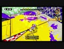 【S＋99】スクイックリンγでガチマッチ【リスキルックリン】　part2