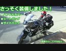 今日から私、ライダーになります！　Part2『箱根峠！』