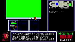 バイオハザードGAIDEN RTA 37分14秒 後編