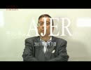 『森友・籠池理事長は詐欺師だ①』加藤清隆 AJER2017.4.7(3)